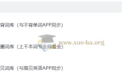 全网最全英语单词词库