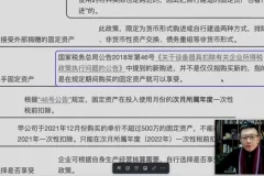 税务会计实战：AACA初级入门到报税精讲课程