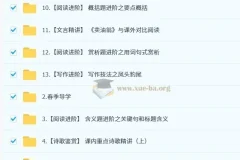 孙清珍初一语文培训班（春上·全国版·A+）含讲义练习