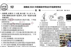 2025高考生物周芳煜金考卷精讲及答疑直播课程