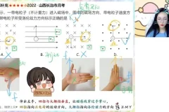 郑梦瑶高二物理一轮复习全攻略