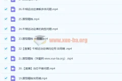 2023高一物理宋雨晴尖端暑假班与秋季班课程