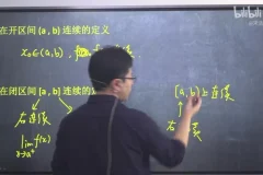 宋浩专升本高数冲刺班：考点精讲与解题技巧提升