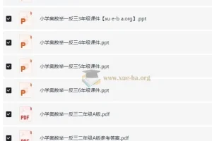 1~6年级《小学奥数举一反三》书籍
