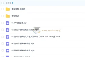 田夏林高二数学二轮A+尖端寒假班