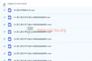 马昕语文2023高考语文暑假班（更新8讲）