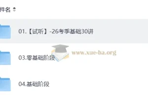 2027考研数学高坤轮启航全程班