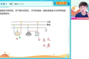 何勇初三物理中考冲刺班