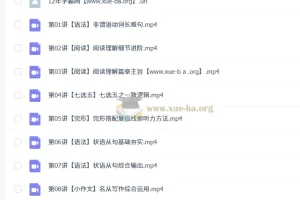 高中高二英语暑假班、秋季班（王双林）