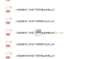 2025春多版本1 – 6年级数学学海金考卷与周周作业本