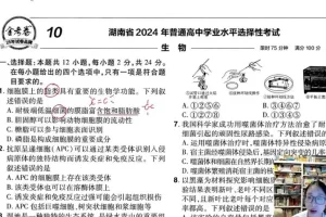 2025高考生物周芳煜金考卷精讲及答疑直播课程