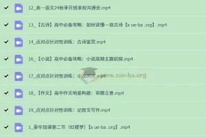2027届高一陈瑞春高中语文暑假班与秋季班课程