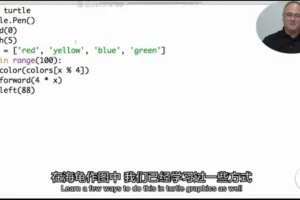 【8 – 15岁编程入门】佩恩教授《Python趣味编程65讲：游戏开发+AI项目实战》
