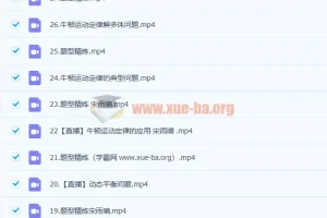 2023高一物理宋雨晴尖端暑假班与秋季班课程