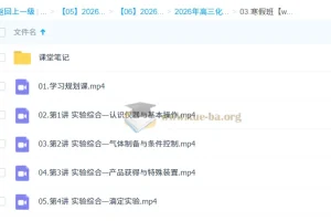 李伟2026届高三高考化学尖端寒假班课程