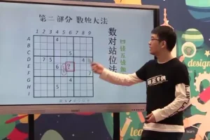 新东方绘本馆：杨易亲授数学思维训练营