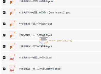 1~6年级《小学奥数举一反三》书籍