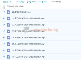 马昕语文2023高考语文暑假班（更新8讲）