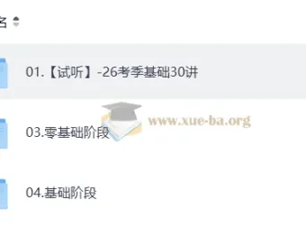 2027考研数学高坤轮启航全程班