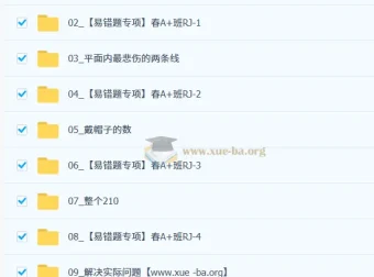 2026初一春上初中数学数理思维自主学习课程（RJ·A+二期）-李爽