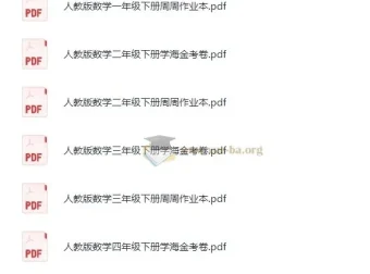 2025春多版本1 – 6年级数学学海金考卷与周周作业本