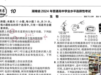 2025高考生物周芳煜金考卷精讲及答疑直播课程