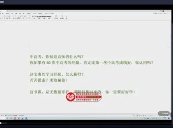 《学科开窍13讲：语数英高效学习金方》