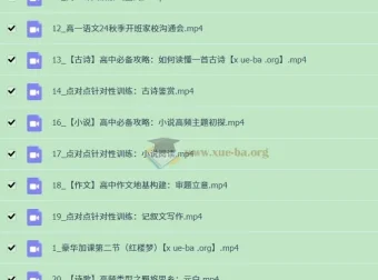 2027届高一陈瑞春高中语文暑假班与秋季班课程