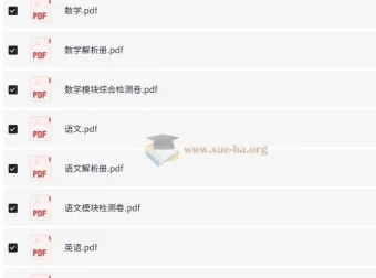 实验班初高衔接语文、数学、英语课程