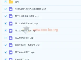 赵静娴高中生物高二暑假985系统班课程