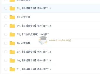 2026初三中考数学数理思维自主学习·TY·A+ – 杜艺波课程
