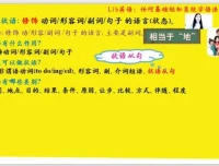 英语语法重构课：50讲攻克从句与虚拟语气，附剑桥真题库