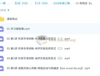 蔺天威2026届高三高考物理二轮提升寒假班