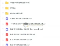 2025高三高考物理博提提点睛班