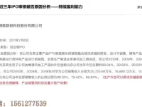 财务分析估值实战课：从报表建模到IPO审核