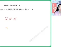 高二数学陈雪尖端寒假班：导数与排列组合课程