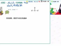 2024高考化学王堇大招课：元素周期律与硫代硫酸钠速解技巧