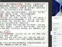 诸葛学堂《古文观止》第三季：三年级至初三古文精讲课程