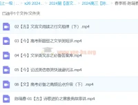 2024高三高考语文陈瑞春春季班课程