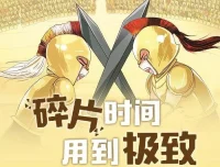喵博士听名著：给孩子的《荷马史诗·伊利亚特》117集