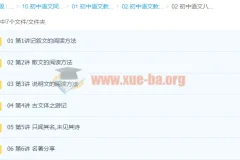 赵成程初中八年级语文课程