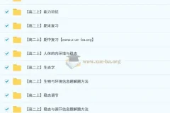 李林2026届高二生物全年同步课