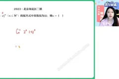 高二数学陈雪尖端寒假班：导数与排列组合课程