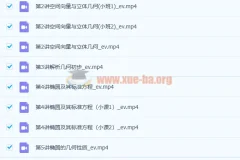 张宇高二数学2022年暑假班9讲课程