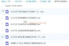 2024高三高考语文陈瑞春春季班课程