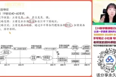 2024刘莹莹高三历史二轮复习班：高考冲刺与题型精讲