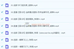 2024高三高考物理胡婷二轮A班春季班课程