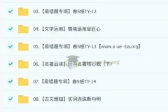 初中语文2025初三春下人文创作自主学习课程
