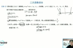 中考数学选填压轴题突破：几何动点与函数综合