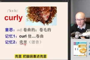 吕超博士：120句速记4000英语单词课程（121课全）